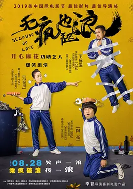敦煌英雄电影在线观看免费完整版高清