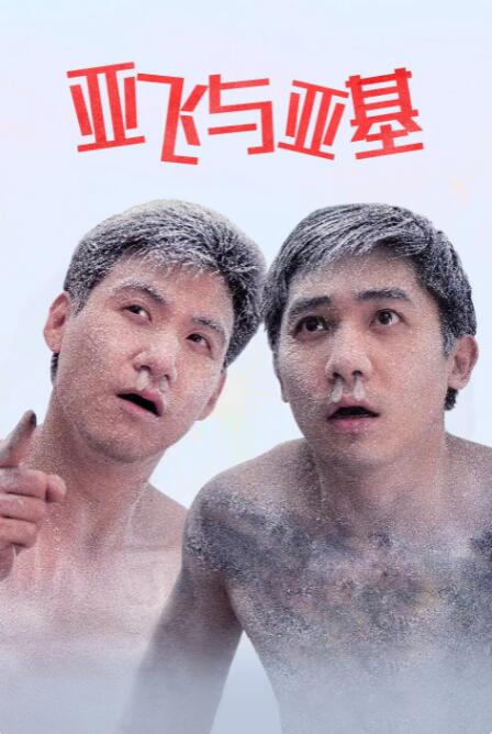 久久久免费高清电视剧观看