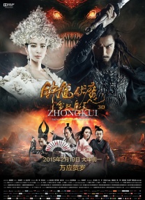 琼明神女录下载