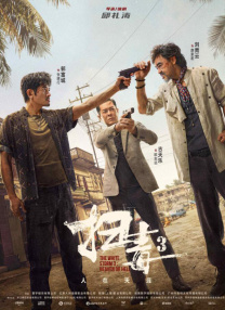 致我的陌生恋人